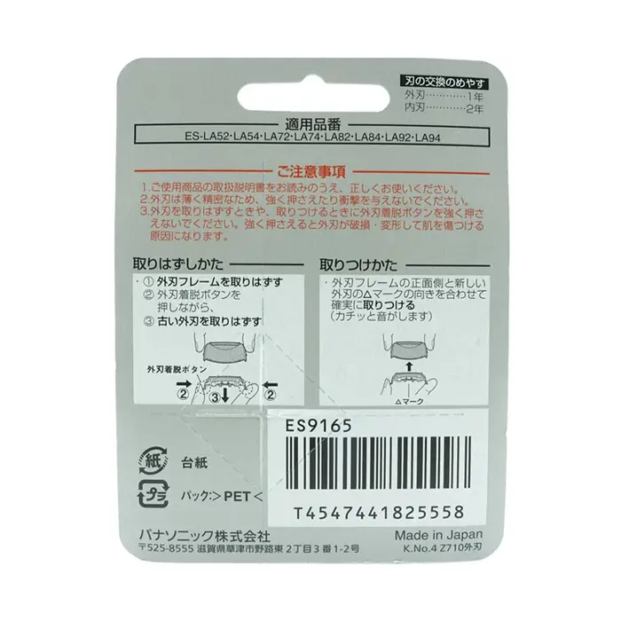 ES9165 maille de lame de rasoir pour Panasonic ES-LA52 ES-LA54 ES-LA62 ES-LA63 ES-LA72 ES-LA74 ES-LA82 ES-LA84
