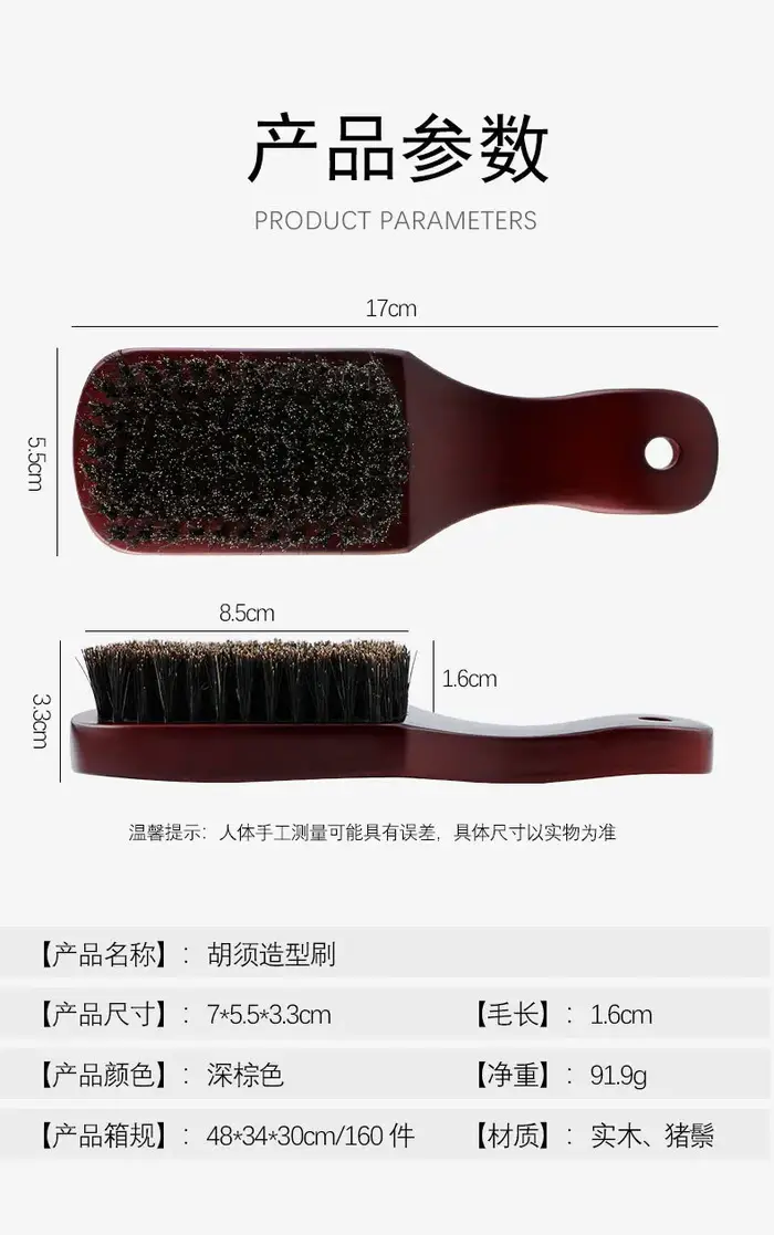 Brosse à barbe pour hommes