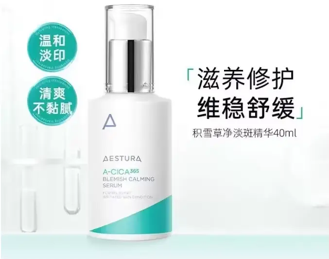 Crème hydratante et apaisante