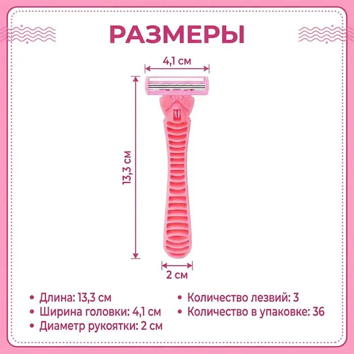Rasoir Femme 3 Lames avec Vitamine E & Aloe Vera