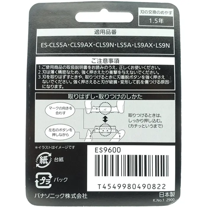 Tête de coupe lame en maille pour rasoir Panasonic ES9600 CLS5A ES-CLS9AX CLS9N LS5A LS5B LS5P LS9AX LS9BX LS9N LS9P