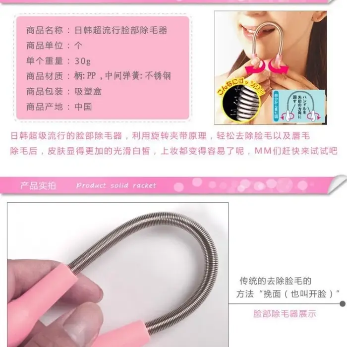 Épilateur de printemps pour poils du visage